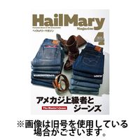 HailMary（ヘイルメリー） 2025/07/30発売号から1年(12冊)(雑誌)（直送品）