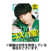 FINEBOYS（ファインボーイズ） 2025/07/09発売号から1年(12冊)(雑誌)（直送品）