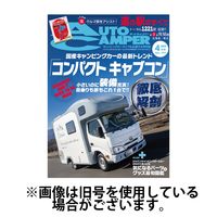 AutoCamper（オートキャンパー） 2025/07/15発売号から1年(12冊)(雑誌)（直送品）