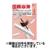 国際商業 2025/07/07発売号から1年(12冊)(雑誌)（直送品）