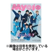 明星（Myojo） 2025/07/22発売号から1年(12冊)(雑誌)（直送品）