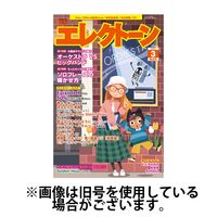 月刊エレクトーン 2025/07/18発売号から1年(12冊)(雑誌)（直送品）