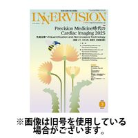 INNERVISION（インナービジョン） 2025/07/01発売号から1年(12冊)(雑誌)（直送品）