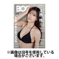 BIG ONE GIRLS（ビッグワンガールズ） 2025/07/30発売号から1年(4冊)(雑誌)（直送品）