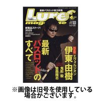 Lure magazine（ルアーマガジン）2025/07/18発売号から1年(12冊)(雑誌)（直送品）
