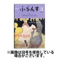 ふらんす 2025/07/22発売号から1年(12冊)(雑誌)（直送品）