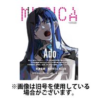 MUSICA（ムジカ） 2025/07/15発売号から1年(12冊)(雑誌)（直送品）