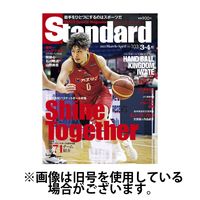 Standard岩手（スタンダード岩手）2025/07/31発売号から1年(7冊)(雑誌)（直送品）