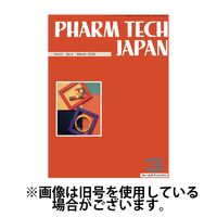 PHARM TECH JAPAN（ファームテクジャパン） 2025/07/01発売号から1年(12冊)(雑誌)（直送品）