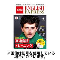 CNN ENGLISH EXPRESS 2025/07/04発売号から1年(12冊)(雑誌)（直送品）