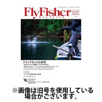 FLY FISHER（フライフィッシャー） 2025/07/22発売号から1年(4冊)(雑誌)（直送品）