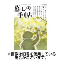 暮しの手帖 2025/07/25発売号から1年(6冊)(雑誌)（直送品）