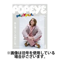 POPEYE（ポパイ） 2025/07/10発売号から1年(12冊)(雑誌)（直送品）