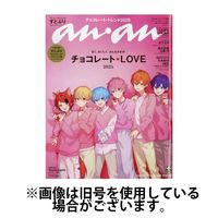 anan（アンアン） 2025/07/09発売号から1年(49冊)(雑誌)（直送品）