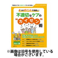 おはよう212025/07/25発売号から1年(14冊)(雑誌)（直送品）
