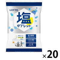 暑さ対策 塩分チャージ 業務用　塩タブレット＜レモン＞　48g 1セット（1個×20）