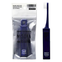 MISOKA トラベル歯ブラシ ブルー YR-12 1本 夢職人