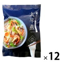 はるさめスープ太平燕 50g 1セット（1個×12） 西日本食品