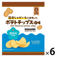 ポテトチップス スナック菓子 国産じゃがいもを使用したポテトチップス塩味 50g 1セット（1袋×6） クリート