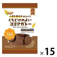 洋菓子 ケーキ 小麦を使わず焼き上げたくちどけのよいココアガトー 60g 1セット（1袋×15） クリート