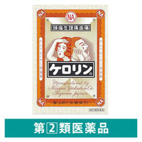 ケロリン 64包 富山めぐみ製薬 解熱鎮痛薬【指定第2類医薬品】