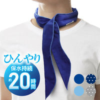 大作商事 【暑さ対策】ネッククーラー 冷感持続20時間 マジクール ボタンホール(スカーフタイプ) ネイビー DNIMC2F-NB 1個（直送品）