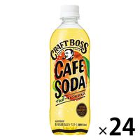 サントリー クラフトボス カフェソーダ マンゴー＆パッション 500ml 1箱（24本入）