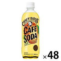サントリー クラフトボス カフェソーダ マンゴー＆パッション 500ml 1セット（48本）