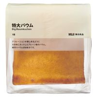 無印良品 特大バウム 1個 良品計画