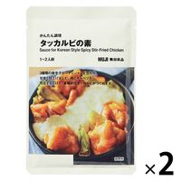 無印良品 かんたん調理 タッカルビの素 １～２人前 1セット（1袋×2） 良品計画