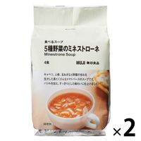 無印良品 食べるスープ ５種野菜のミネストローネ 1セット（1袋（4食入）×2） 良品計画
