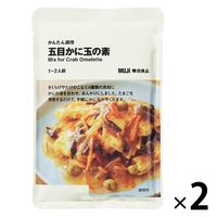 無印良品 かんたん調理 五目かに玉の素 １～２人前 1セット（1袋×2） 良品計画