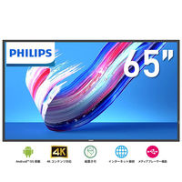 フィリップス 65インチ 4K液晶大型モニター　400cd　18時間連続稼働可能モデル　 (サイネージ使用可能) 1台（直送品）