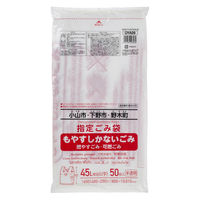広島市指定可燃45Lのゴミ袋1ケース50束入り 広島市指定可燃45Lのゴミ袋1ケース50束入り