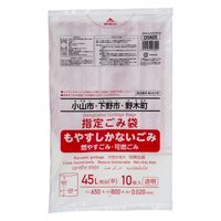 小山広域 指定ゴミ袋 可燃用 45L 透明 厚さ:0.020mm OYA05 1パック（10枚入）ジャパックス