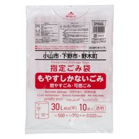 小山広域 指定ゴミ袋 可燃用 30L 透明 厚さ:0.020mm OYA02 1パック（10枚入）ジャパックス