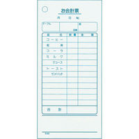 8566700単式 会計伝票 ナンバー入り（100枚つづり20冊入）コーヒー K404N 江部松商事（わけあり品）