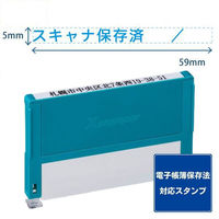 シヤチハタ 【電子帳簿保存法対策】組み合わせ印0559号 スキャナ保存済 インキ青 XHC-0559 1個（わけあり品）