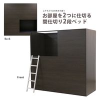 友澤木工 2段ベッド ボックス型