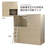 【軒先渡し】友澤木工 2段ベッド ボックス型 幅900×奥行2031×高さ1985mm ナチュラル N397-88-S 1台（直送品）