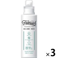 fabrush（ファブラッシュ） 無香料 本体 520ｍL 1セット（1個×3） 洗たく洗剤 ロケット石鹸