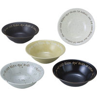 シャディ 【2箱セット】ル・クール ボウル5個セット 24-8233-778 1セット(2箱)（直送品）