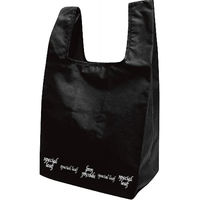 シャディ 【5袋セット】エコポケバッグ 25-0508-061 1セット(5袋)（直送品）