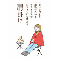 シャディ 【2箱セット】クロスロード 厚手のゆったり マルチ毛布 25-7555-057 1セット(2箱)（直送品）