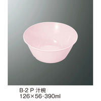 三信化工 汁椀 B-2P 1個（直送品）