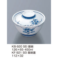 三信化工 【身のみ】三信化工 飯碗(身) KB-920SEI 1個（直送品）