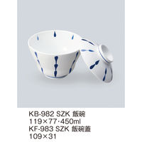 三信化工 【身のみ】三信化工 飯碗 KB-982SZK 1個（直送品）