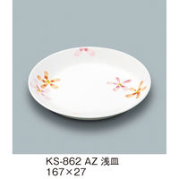 三信化工 17cm浅皿 KS-862AZ 1枚（直送品）