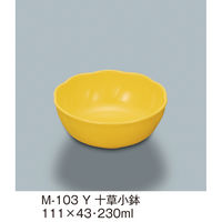 三信化工 十草小鉢 M-103Y 1個（直送品）