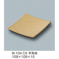 三信化工 平角皿 M-104